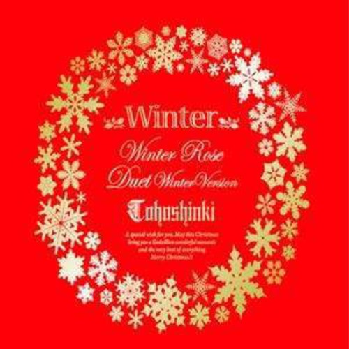 Dong Bang Shin Ki - Winter - Music CD