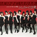 Morning Musume - Nanchatte Renai - Music CD