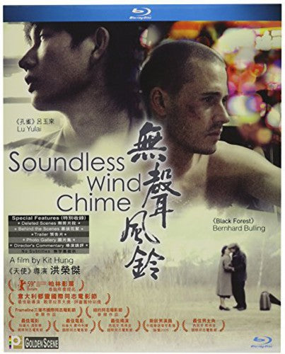 Soundless Wind Chime - Soundless Wind Chime - Blu-ray