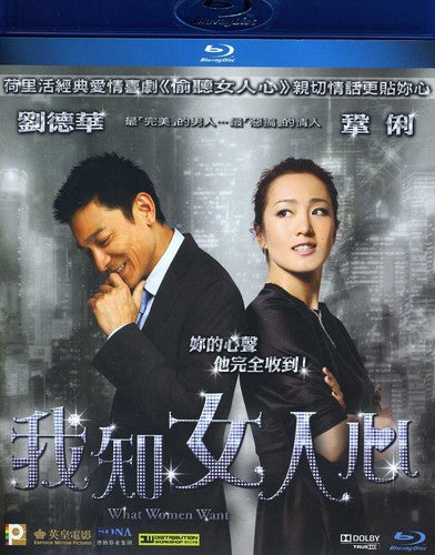 What Women Want (2011) - What Women Want (2011) - Blu-ray