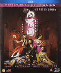 Sex & Zen : Extreme Ecstasy - Sex & Zen : Extreme Ecstasy - Blu-ray
