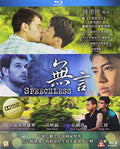 Speechless - Speechless - Blu-ray