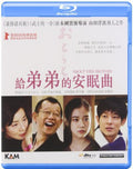 About Her Brother - About Her Brother - Blu-ray