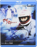 All About Ah-long - All About Ah-long - Blu-ray
