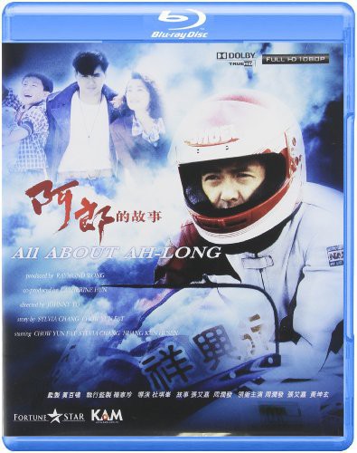 All About Ah-long - All About Ah-long - Blu-ray