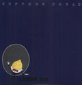 Novak,jeffrey - Lemon Kid - Vinyl Record