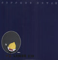 Lemon Kid [LP] Vinyl Record