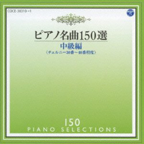 Mejoueva,irina - Piano Meikyoku 150sen Chuukyuuhen - Music CD