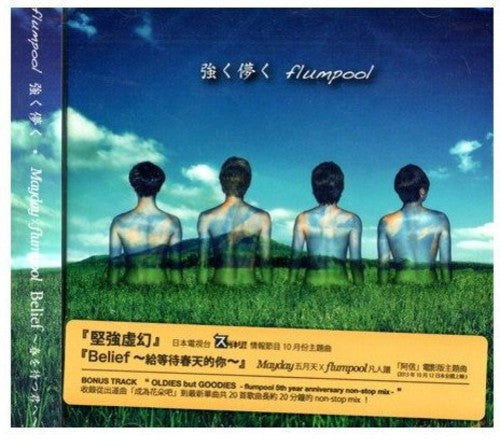 Mayday X Flumpool - Strong Virtual/belief - Music CD