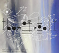 Bjork - Biophilia Remix Series 5 - Music CD