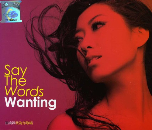 Wanting - Say The Words - Music CD
