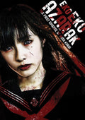 Eko Eko Azarak: The First Episode Of Misa Kuroi - Eko Eko Azarak: The First Episode Of Misa Kuroi - DVD