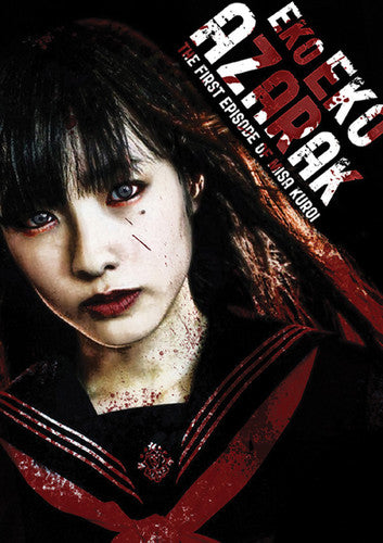 Eko Eko Azarak: The First Episode Of Misa Kuroi - Eko Eko Azarak: The First Episode Of Misa Kuroi - DVD
