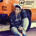 Abraham,mateo - Am - Music CD