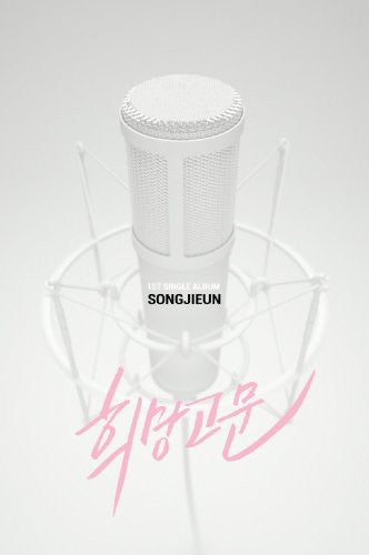 Song Jieun - 1st Single Album - Music CD