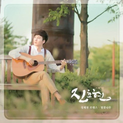 Ho Hyun,jin - Single Album - Music CD