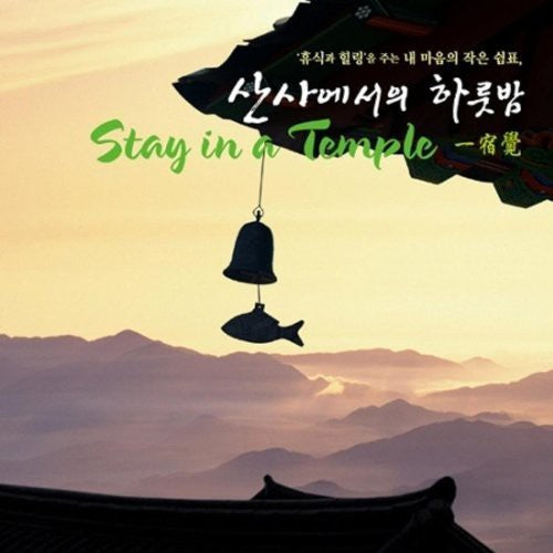 Stay In A Temple - Stay In A Temple - Music CD