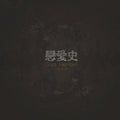 Gold Member - 1st Album - Music CD