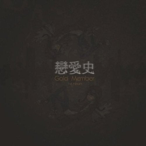 Gold Member - 1st Album - Music CD