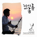 Hun,lee Dong - Haegeum Sanjo Solo Album - Music CD