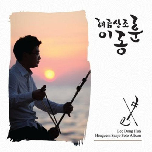 Hun,lee Dong - Haegeum Sanjo Solo Album - Music CD