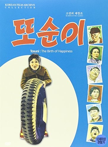 Tosuni: Birth Of Happiness - Tosuni: Birth Of Happiness - DVD