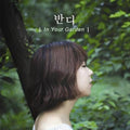 Bandi - In Your Garden (ep) - Music CD