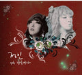 In,jung - Woman Of Autumn - Music CD