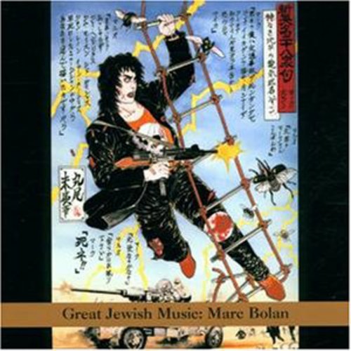 Bolan,marc / T-rex - Great Jewish Music - Music CD