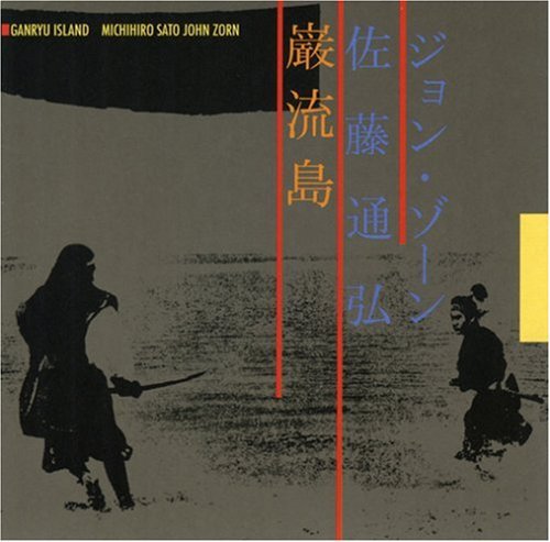 Zorn,john - Ganryu Island - Music CD