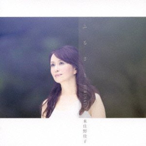 Kishino,yoshiko - Furusato-tribute To Japan- - Music CD
