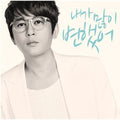 Hun,shin Seung - Great Wave Special Album - Music CD