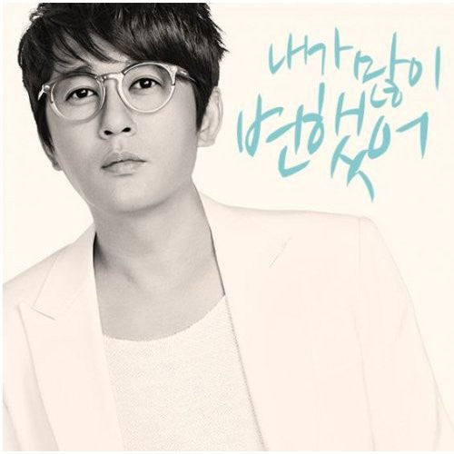 Hun,shin Seung - Great Wave Special Album - Music CD