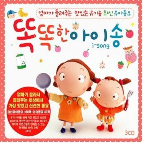 Various - Smart I-song - Music CD