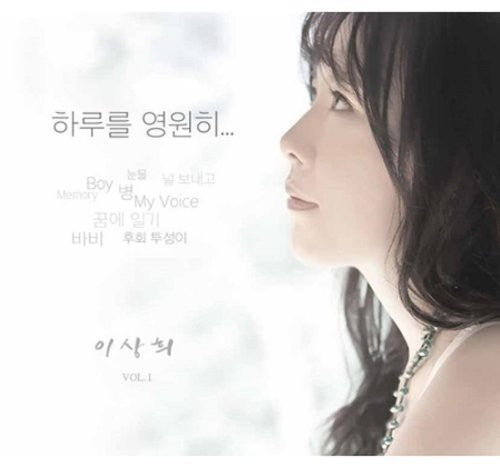 Hee,lee Sang - Vol. 1 - Music CD