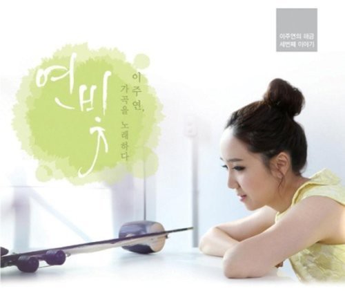 Yeon,lee Joo - Vol. 3 - Music CD