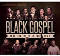 Black Gospel / O.s.t. - Black Gospel / O.s.t. - Music CD