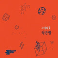 Swing & Flower - Cubbyhole Ep - Music CD