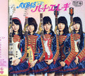 Akb48 - Heart Eleki - Music CD