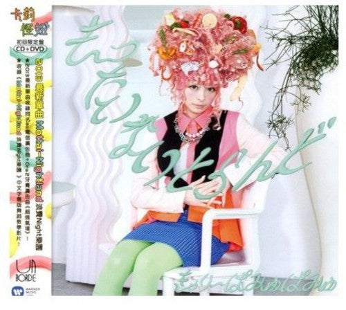 Pamyu Pamyu,kyary - Mottai Nightland - Music CD
