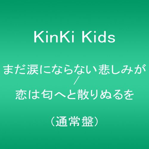 Kinki Kids - Mada Namidaninaranai Kanashimi - Music CD