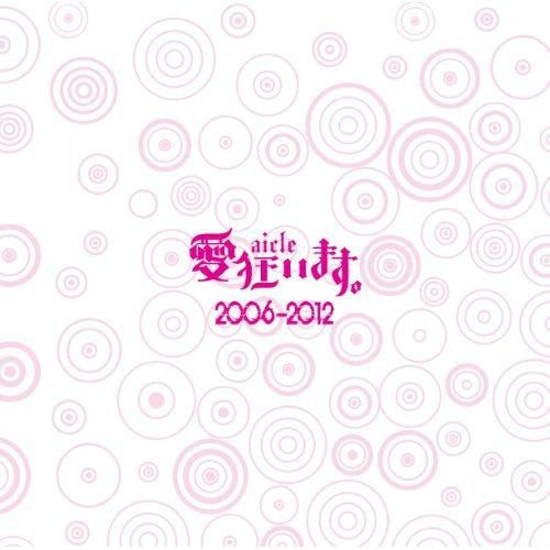 Ai Kuruimasu - 2006 - 2012 B Type - Music CD