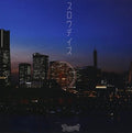 R Shitei - Slowdays - Music CD