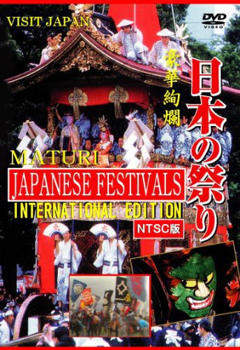 Nihon No Matsuri - Japanese Tradition - DVD