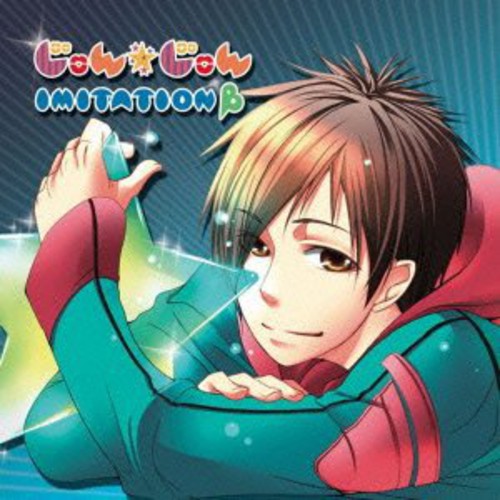 Jun Jun - Imitation Beta - Music CD