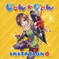 Jun Jun - Imitation Alpha - Music CD