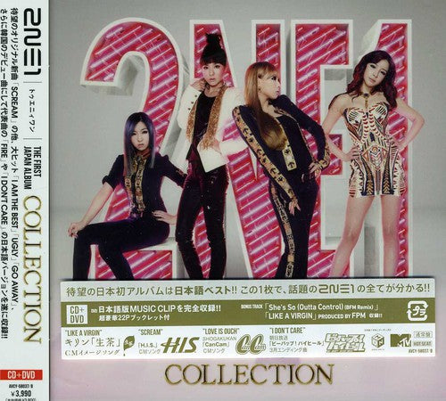 2ne1 - Collection - Music CD