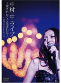 Nakamura,ataru - Live At Shibuya C.c. Lemon Hall - DVD