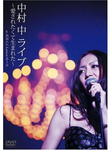 Nakamura,ataru - Live At Shibuya C.c. Lemon Hall - DVD