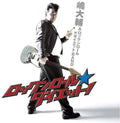 Daisuke,shima - Rock N Roll Diet - Music CD